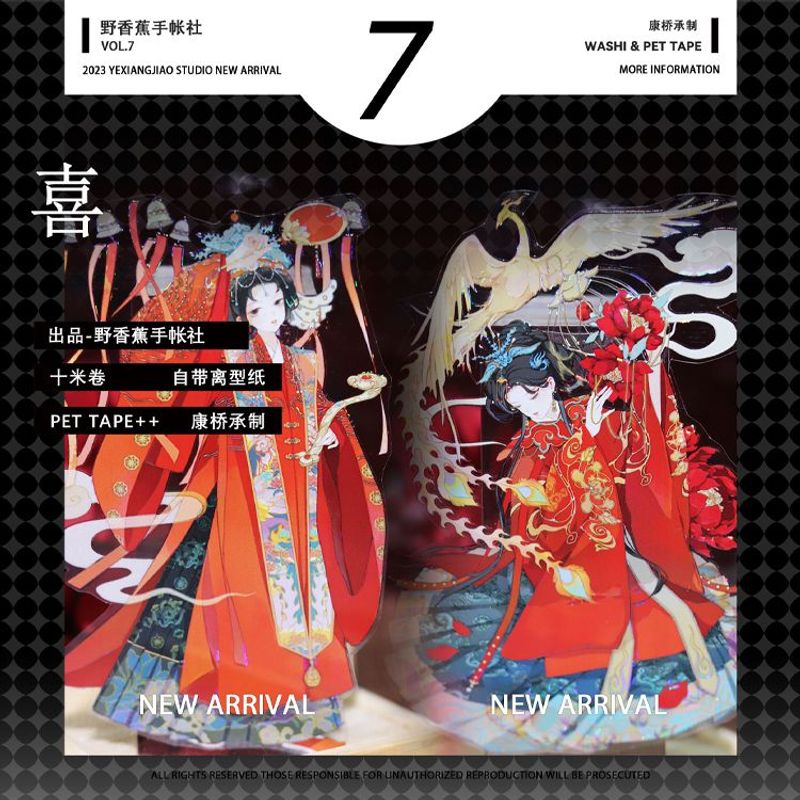 满18包邮野香蕉喜贝壳光分装特材拼贴贝壳光流麻手帐胶带咕卡盘