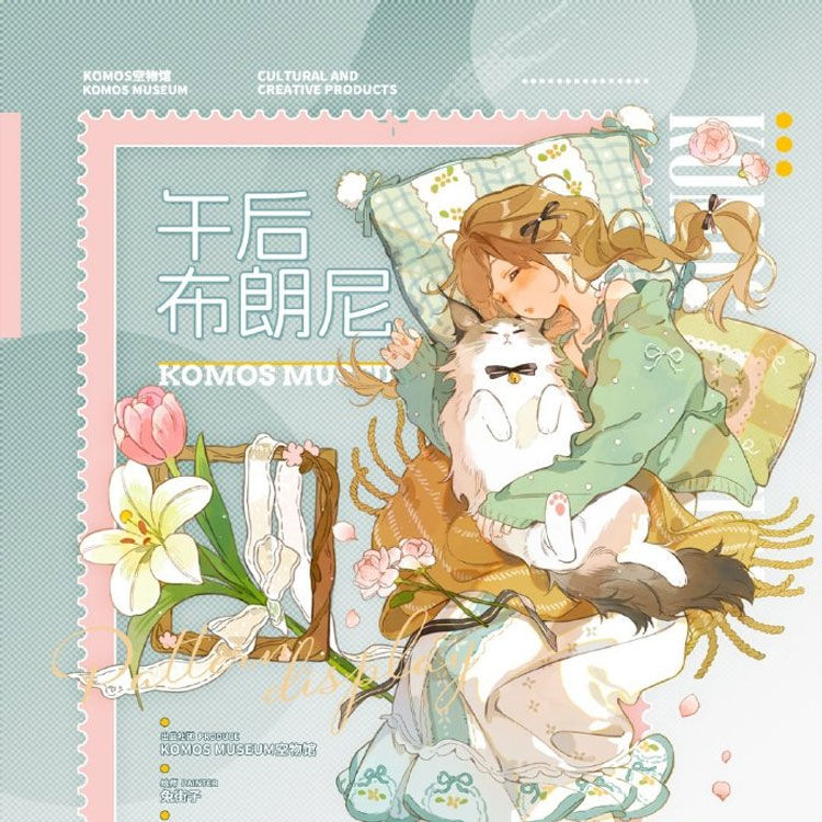 满18包邮Komos空物馆午后布朗尼贝壳光分装特材拼贴流麻手帐胶带