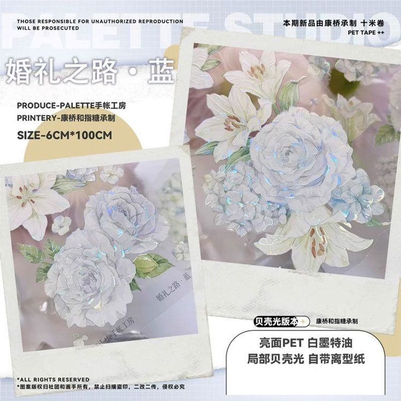 满18包邮Palette婚礼之路蓝贝壳光分装特材拼贴流麻手帐胶带