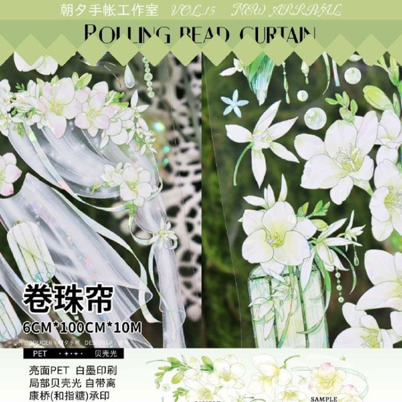 满18包邮朝夕手账卷珠帘贝壳光分装特材拼贴贝壳光流麻手帐胶带