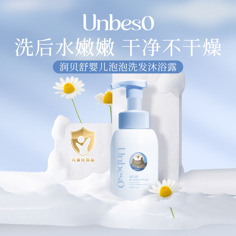 沐浴泡泡 300ml