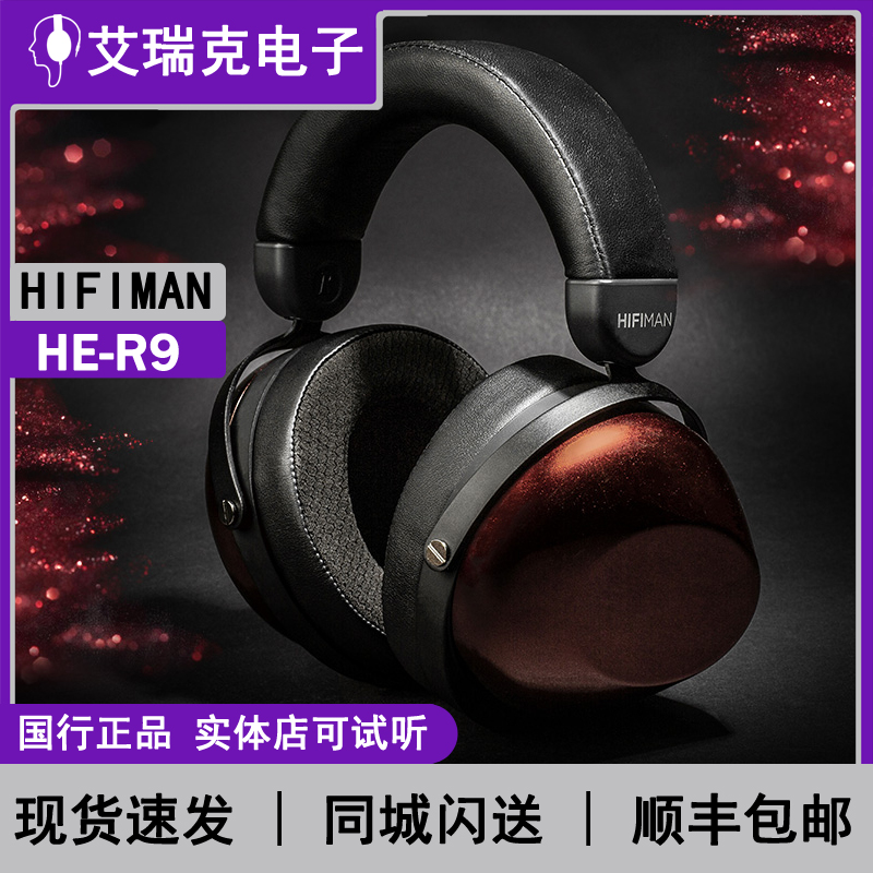 HIFIMAN海菲曼HE-R9无线重低音头戴式蓝牙耳机封闭动圈her9发烧