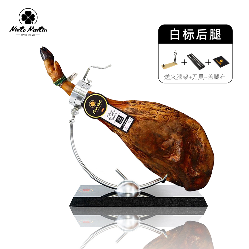  【白标后腿】西班牙火腿伊比利亚火腿白标后腿整只切片即食