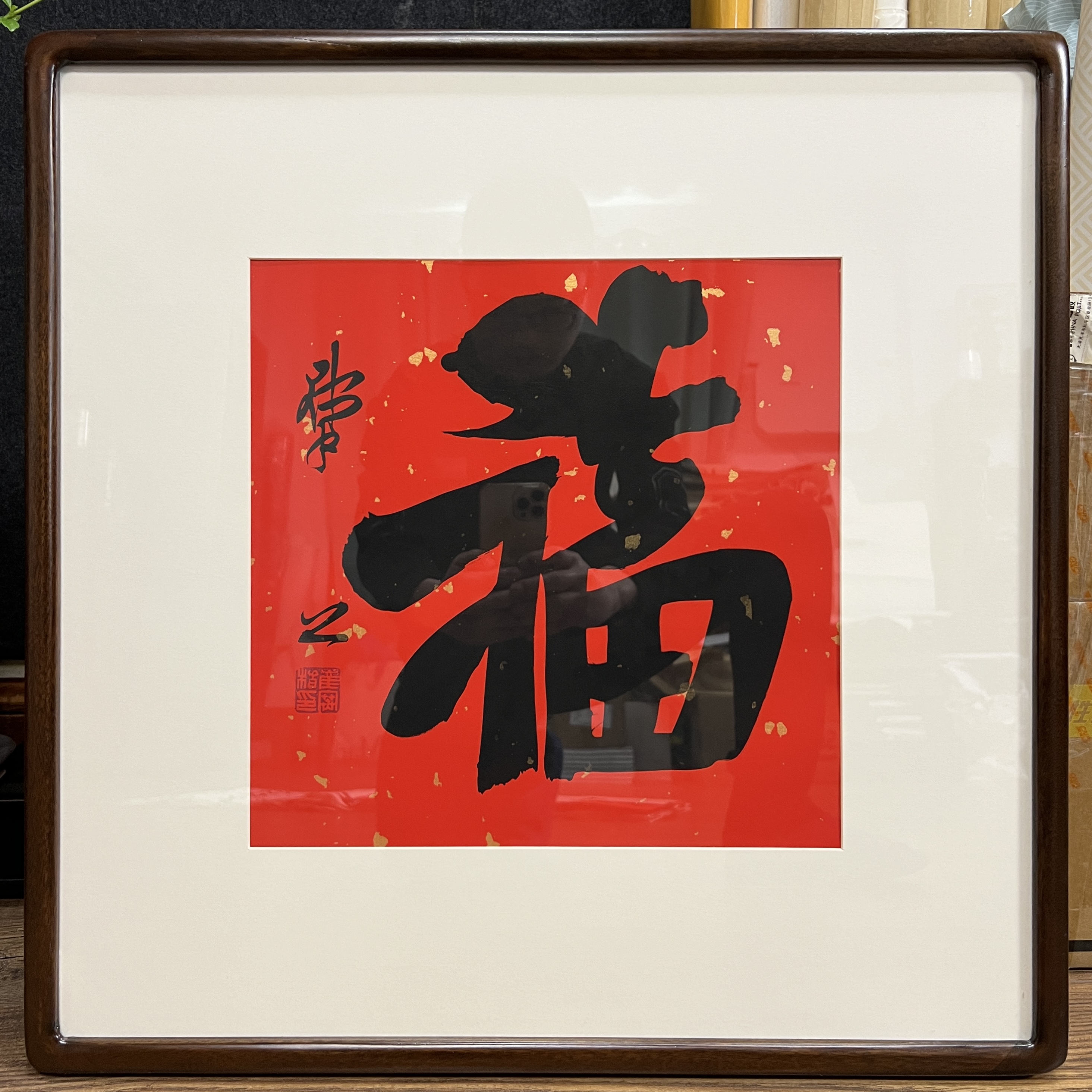 【现作】榜书福字带装裱（限量款，售完为止）挂画崔寒柏