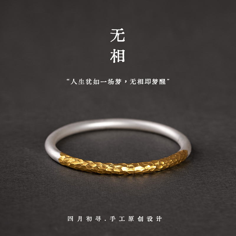 足银手镯 《无相》手镯【四月初寻】原创设计手工制作小众手镯磨砂