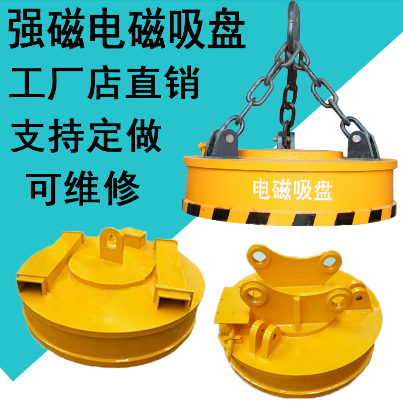 起重电磁铁挖机叉车电磁吸盘强磁行吊吸废铁钢铸造耐高温防水吸盘
