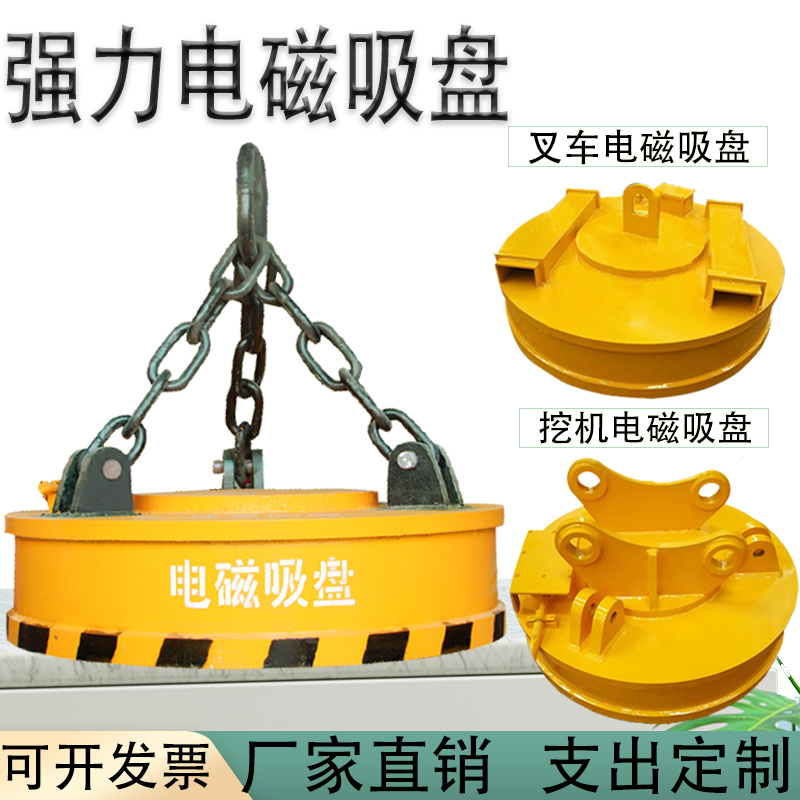 起重电磁铁挖机电磁吸盘强磁普磁叉车吸废铁钢筋头铁板神器维修