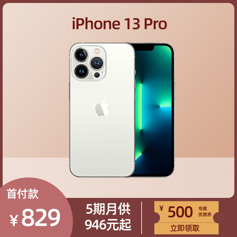 95新 Apple/苹果 原装 iPhone 13pro 5G全网通智能手机苹果备用机