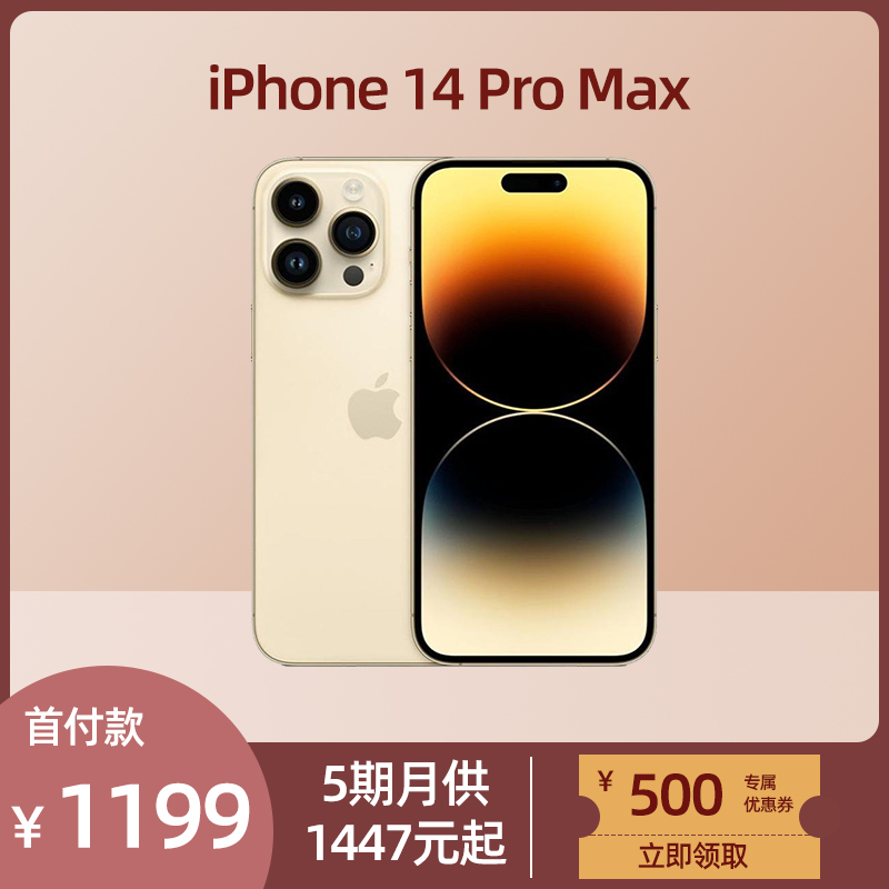 准新品 Apple/苹果 14pro max 金色手机官方正品分期国行二手手机