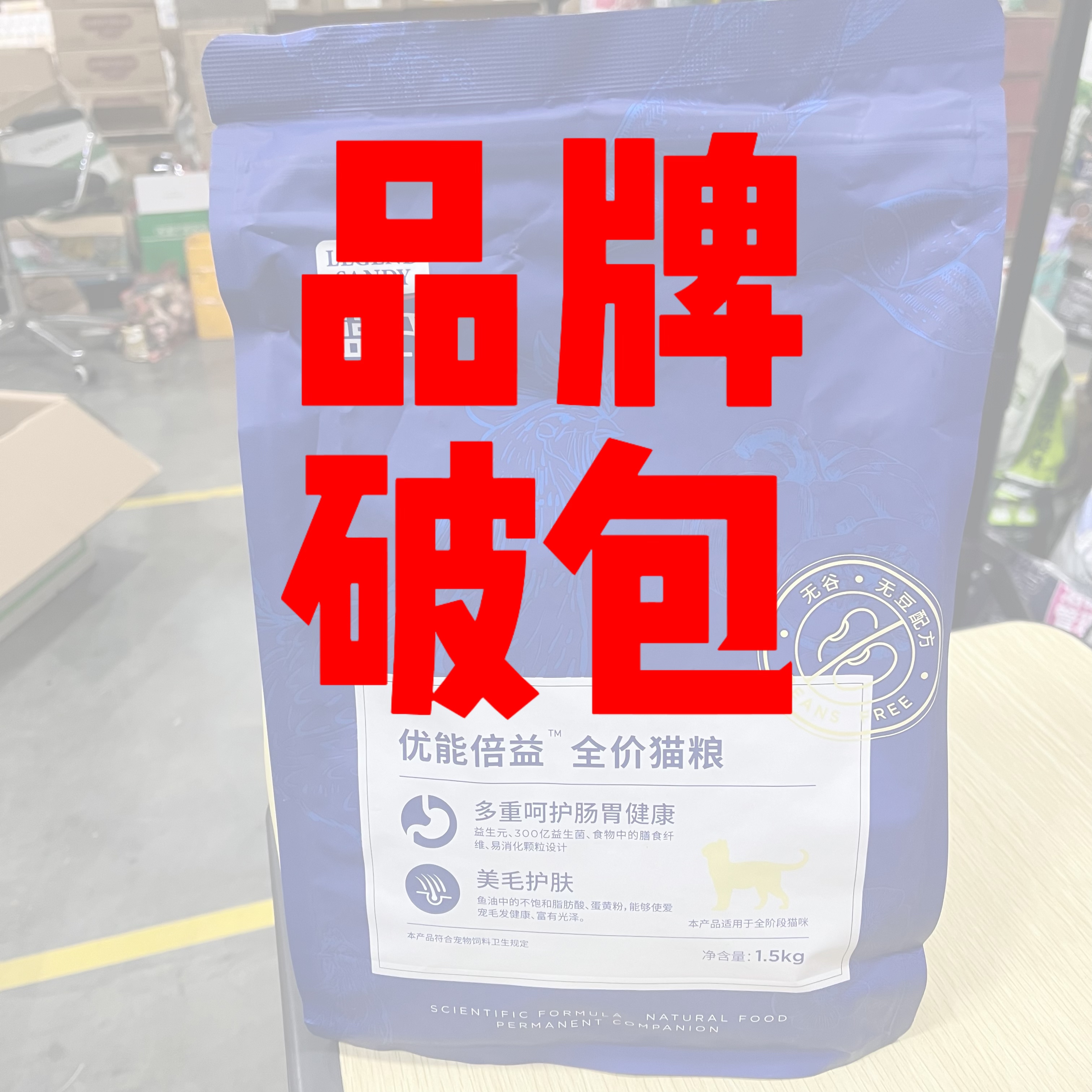 蓝&优&能正装全价猫粮