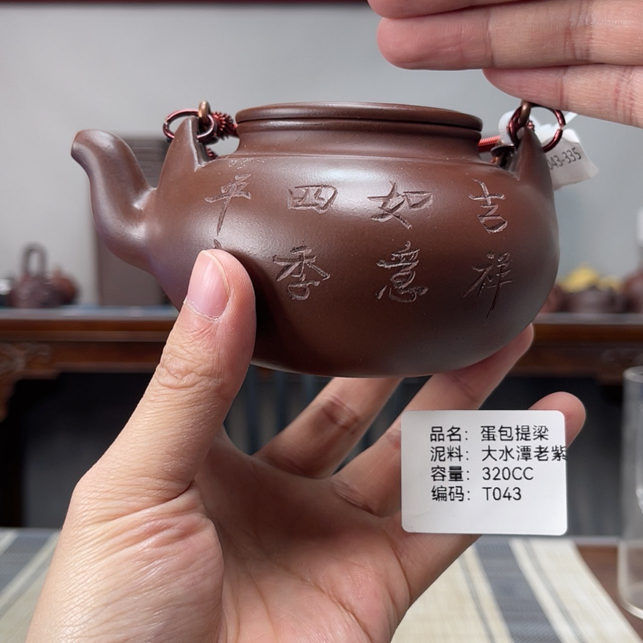 【闪购商品】紫砂茶壶