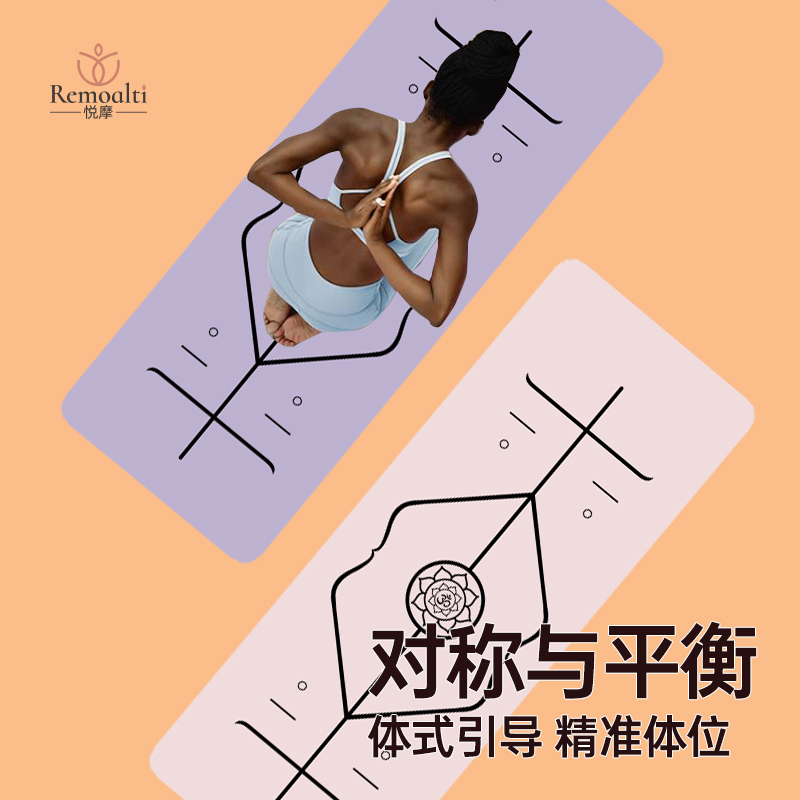 悦摩-加厚瑜伽垫双面干湿防滑天然橡胶体位线土豪垫