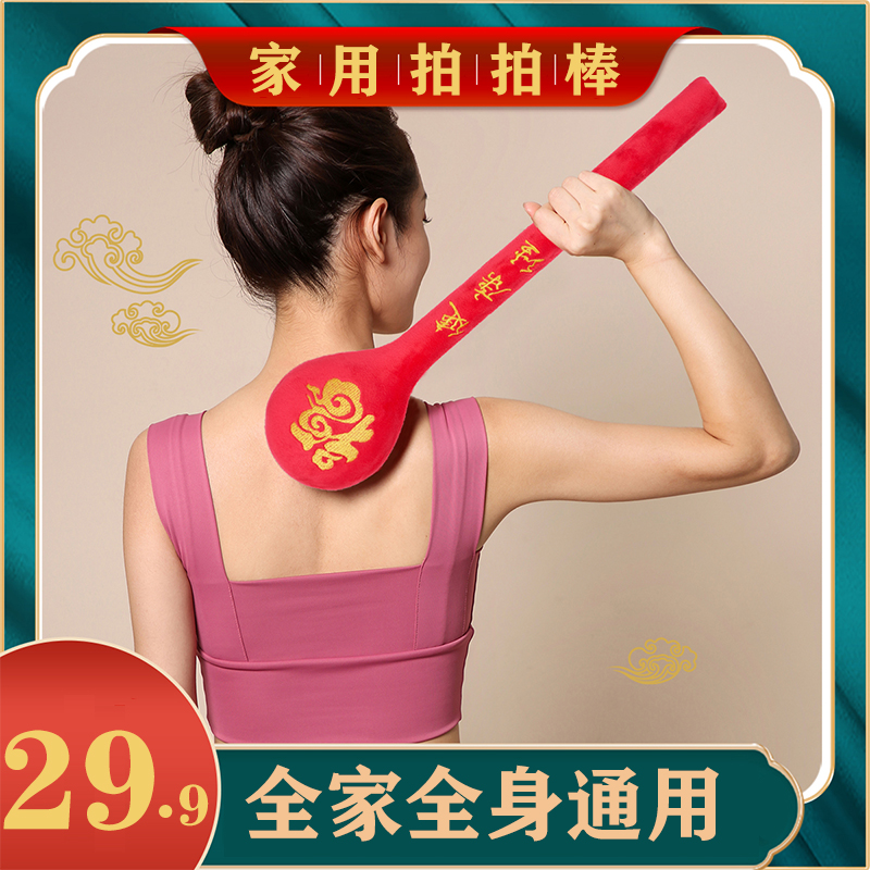 经络拍打器拍拍棒养生棒经络拍按摩棒筋络拍打板按摩敲打锤捶背