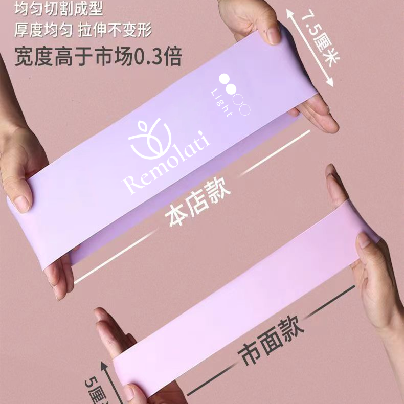 加宽7.5厘米防滑弹力圈不卷边臀腿拉力绳阻力带乳胶拉力圈弹力带