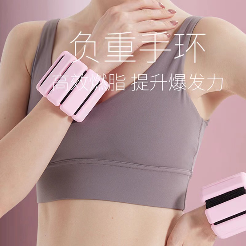 硅胶负重手环手腕沙袋跑步男女运动游泳瑜伽健身隐形手环