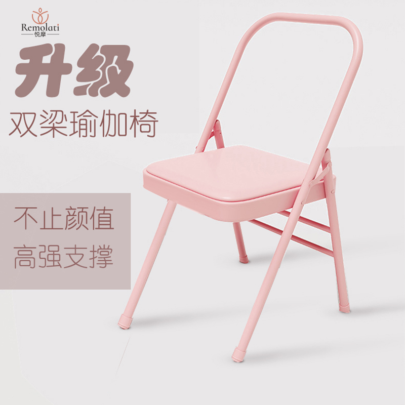【remolati】-艾扬格多功能Yoga瑜伽椅瑜伽凳可折叠高承重辅助椅