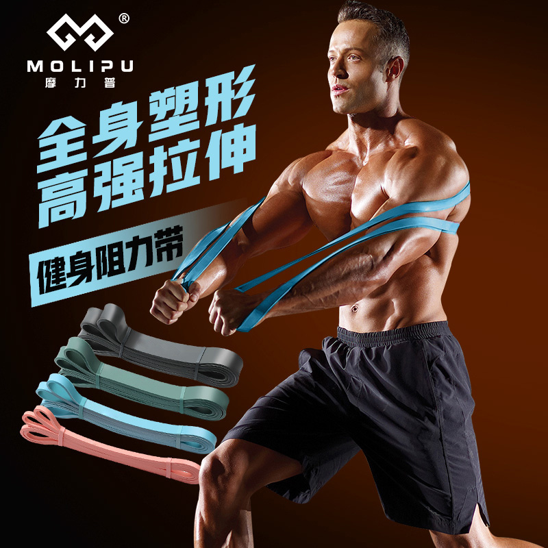 乳胶阻力带多功能弹力带健身带弹力绳引体向上辅助带家用健身塑形