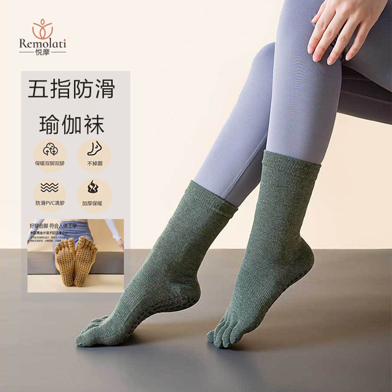 【拍一发二】女中筒后跟棉运动脚趾五指袜普拉提袜子健身防滑瑜伽袜