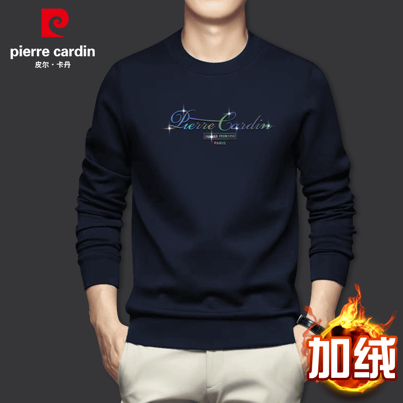 皮尔卡丹卫衣男秋冬新款长袖圆领纯色大码加绒男士男款打底衫8871