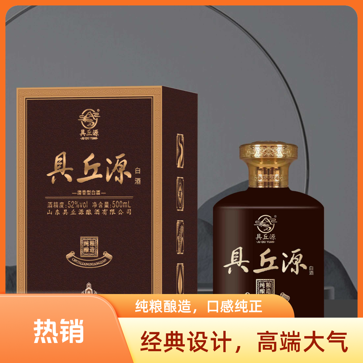 具丘源具丘源白酒52度清香型纯粮食酒水500ml*6瓶整箱装52度500ML