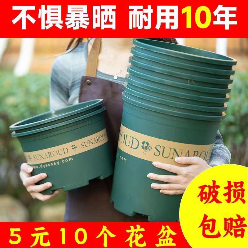 新疆包邮花盆加厚特价清仓绿萝阳台专用盆栽托盘特大号加仑盆乌市