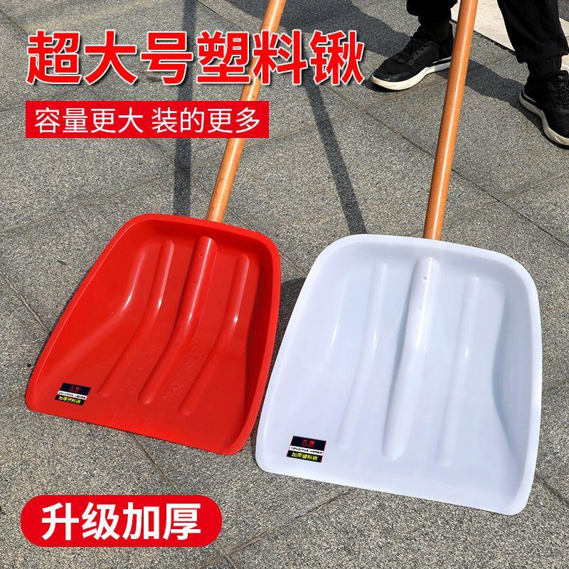 [新疆包邮]塑料锨头钢化塑料锹铲加厚塑料锹特大号塑料铲粮食铲雪