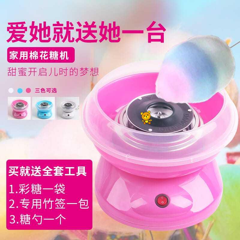 棉花糖机儿童家用家用DIY儿童全自动电动花式迷你商用棉花糖机小