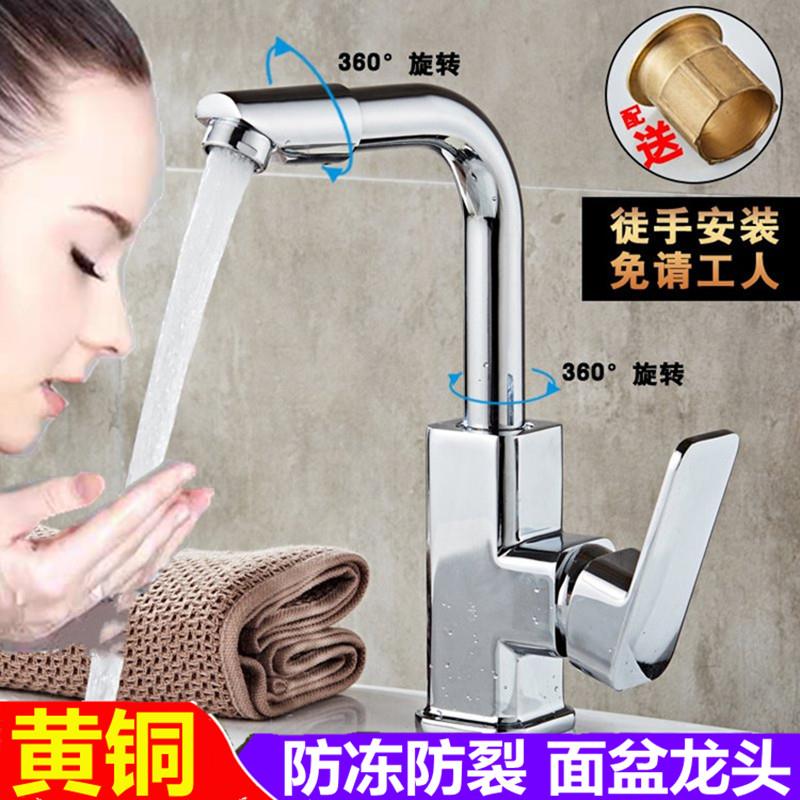 面盆水龙头台盆洗脸盆洗手盆全铜单孔单冷化妆室冷热水槽厨房龙头