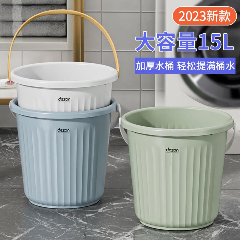 水桶家用手提小圆桶大号洗衣加厚耐用学生宿舍用大容量储水塑料桶