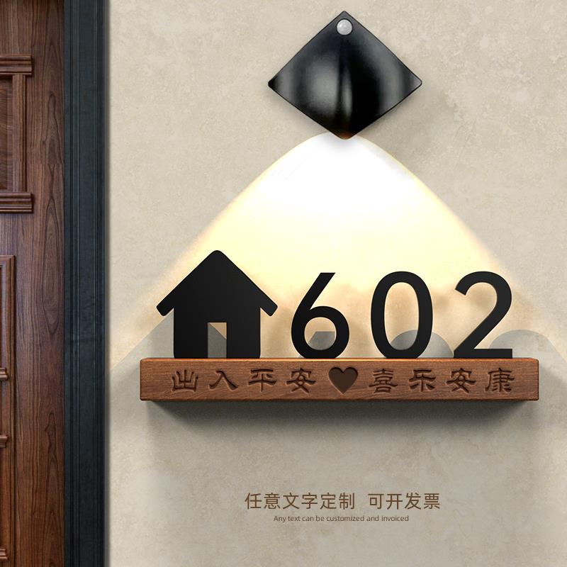 木标识牌感应灯包厢民宿宿舍网红风数字创意木质挂牌入户门牌定制