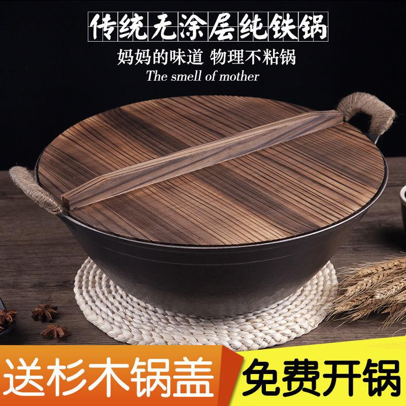 老式铸铁锅双耳炒锅生铁无涂层炒锅不沾锅家用瓦斯炉专用炒菜。