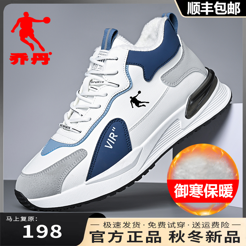 【新人补贴 乔丹青年 运动鞋】升级版冬季男款加绒保暖加厚高帮棉鞋