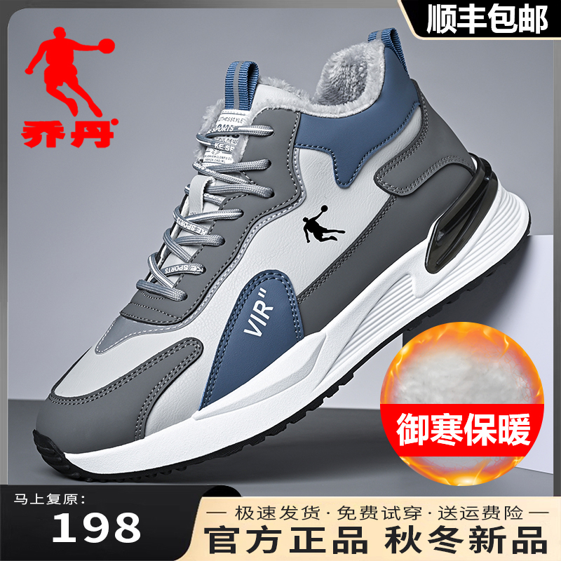 【新人补贴 乔丹青年 运动鞋】升级版冬季男款加绒保暖加厚高帮棉鞋