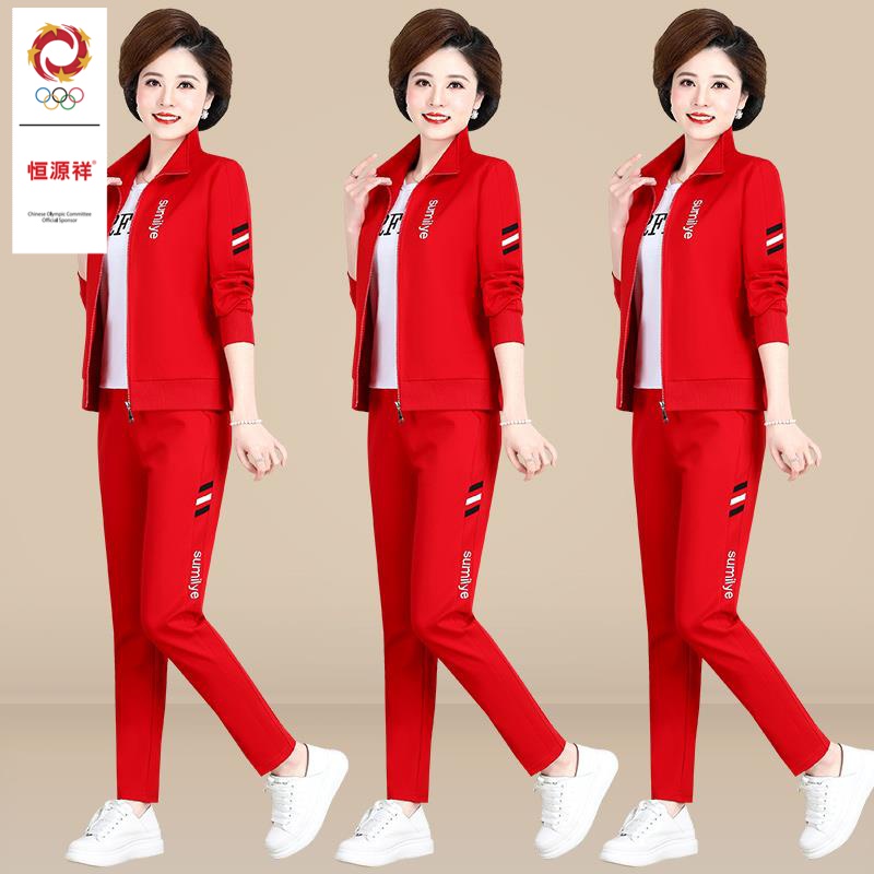 恒源祥彩羊中年妈妈春秋装休闲外套女2023新款运动服套装喜庆衣服