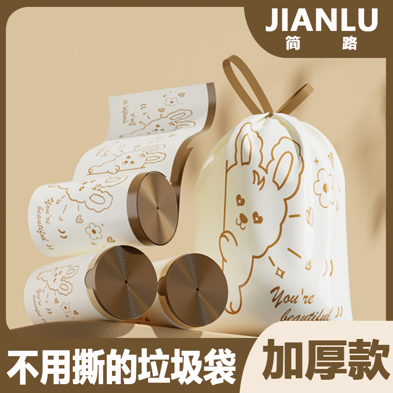 免撕100只抽绳垃圾袋手提式加厚大号家用不脏手抽绳垃圾袋塑料袋