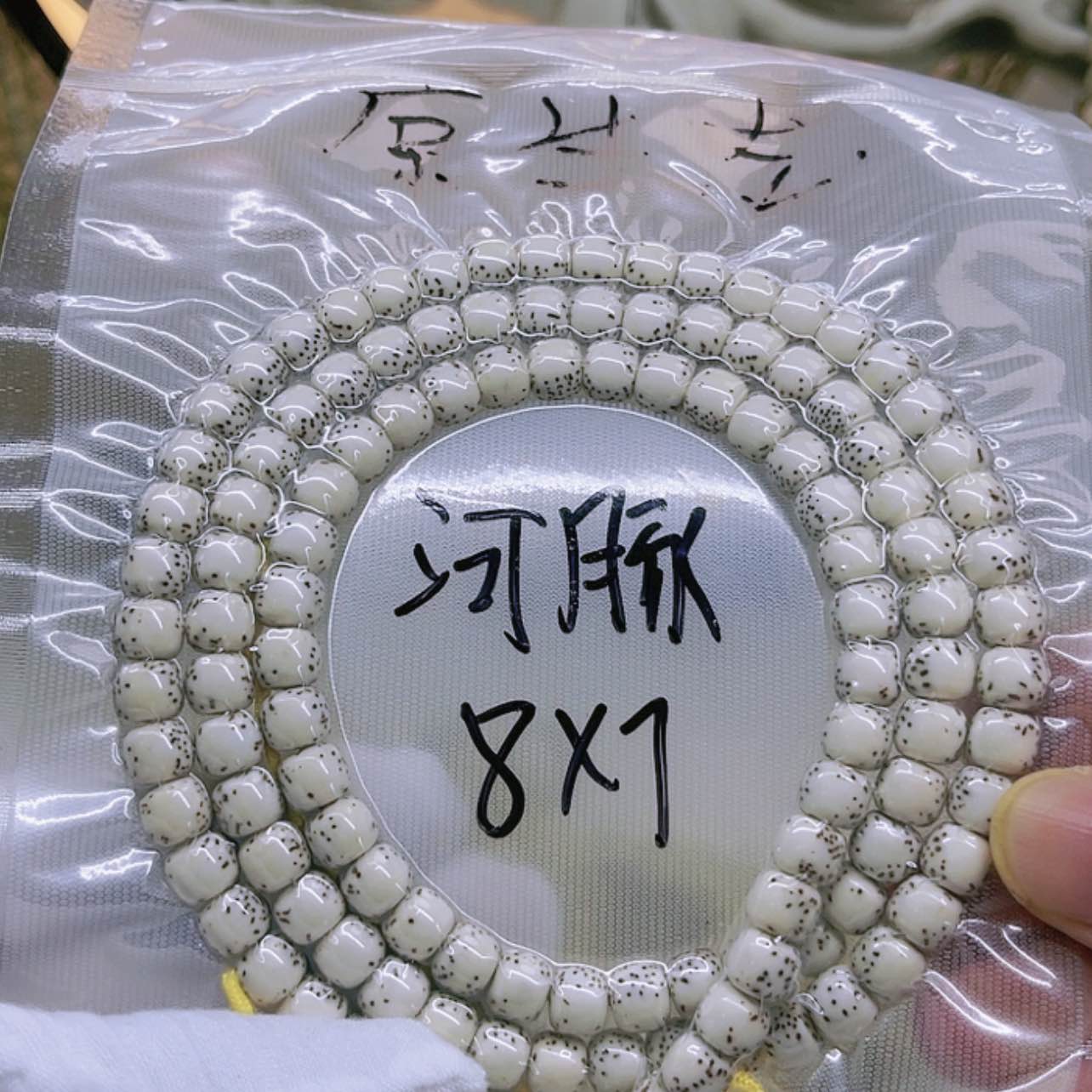 【闪购商品】星月菩提手串修*