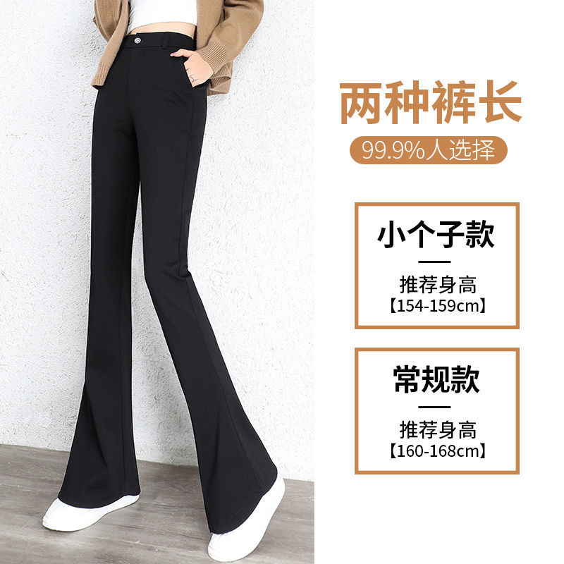 喇叭裤女显瘦显腿长2024年春季新款高腰垂感阔腿微喇拖地马蹄裤子