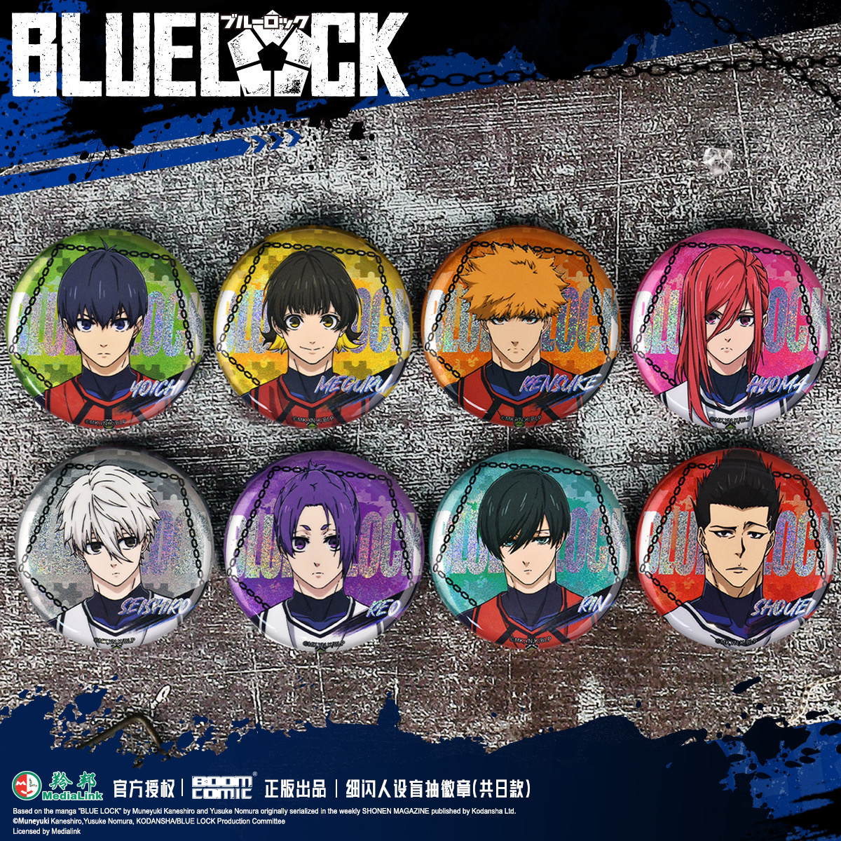 暴蒙正版蓝色监狱蓝锁吧唧盲抽徽章产品