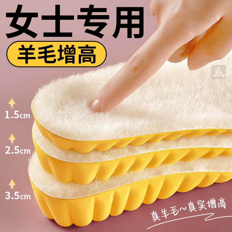 羊毛保暖增高鞋垫UGG冬季女不累脚隐形不塌陷内增高加绒加厚毛毛