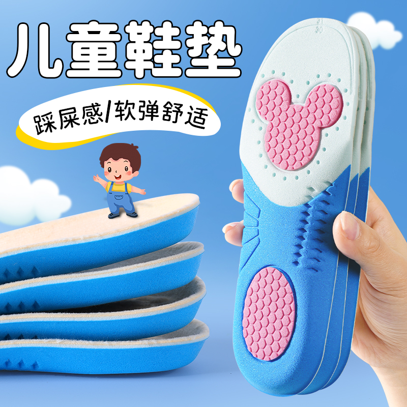 儿童运动鞋垫小孩专用踩屎感加厚男童女童宝宝篮球鞋吸汗防臭透气