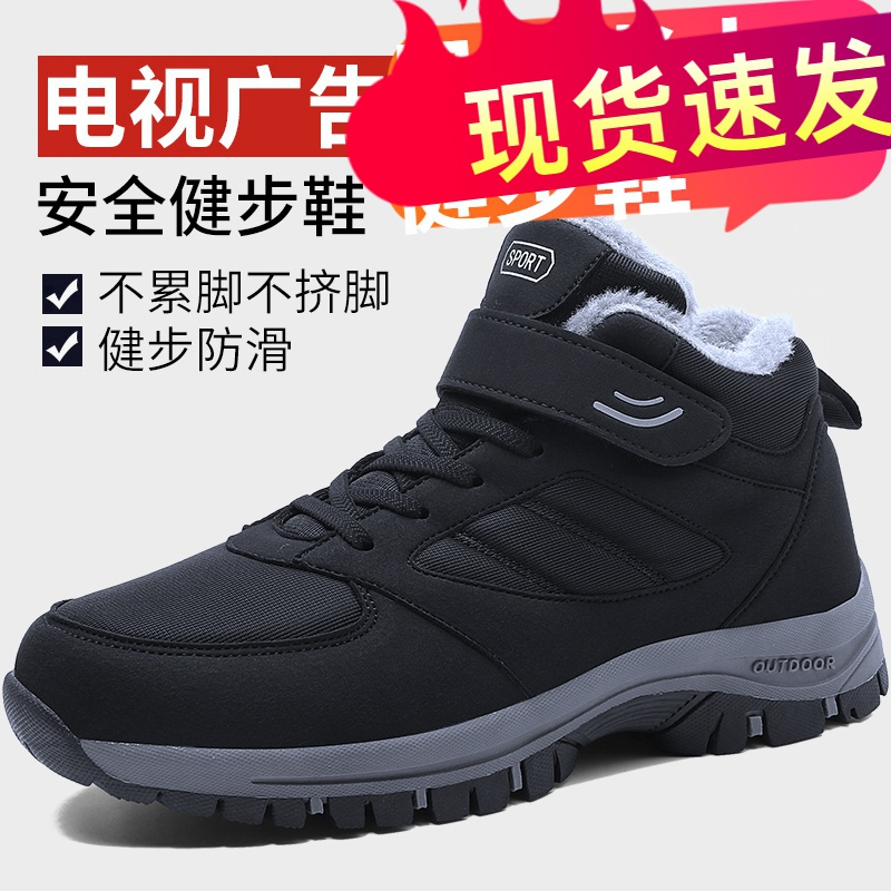 官方旗舰官网正品足力健老人鞋冬季加绒加厚健步鞋防滑中老年棉鞋