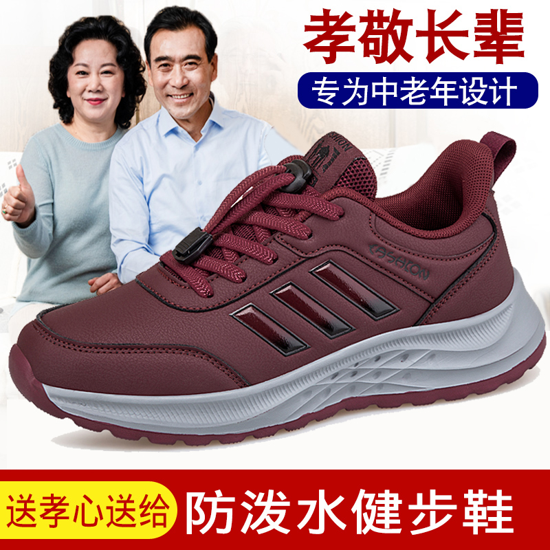 足力健步老人鞋休闲鞋透气软底皮防水妈妈鞋轻便防滑健步鞋老人鞋
