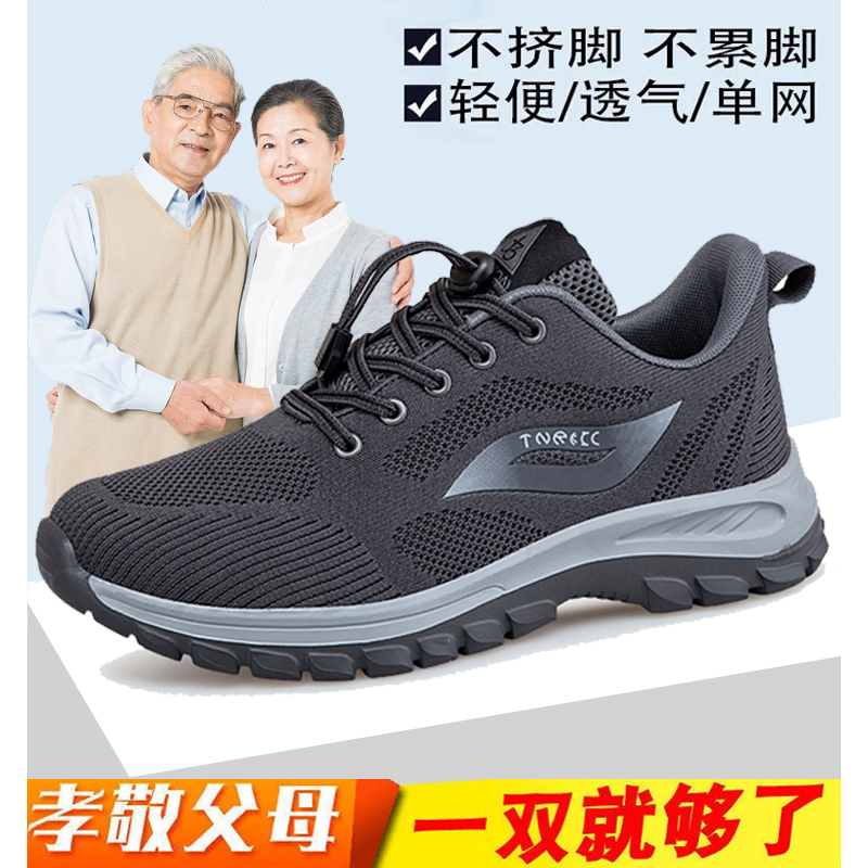 足力健老人鞋春季男软底网面透气爸爸运动鞋女妈妈中老年健步鞋子