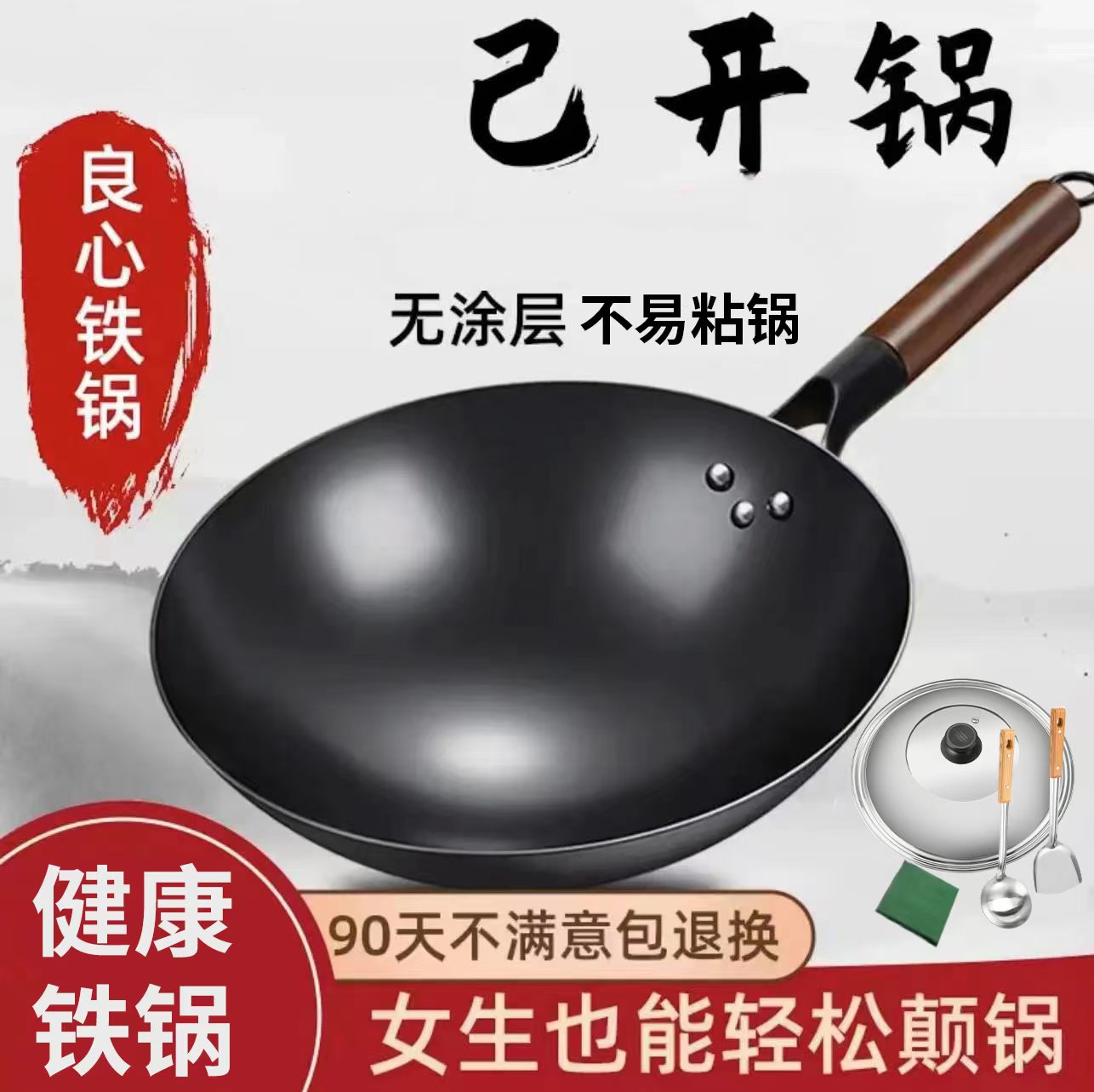龙臻厨家用商用炒菜铁锅爆炒健康铁锅无涂层加厚老式铁锅免费开锅
