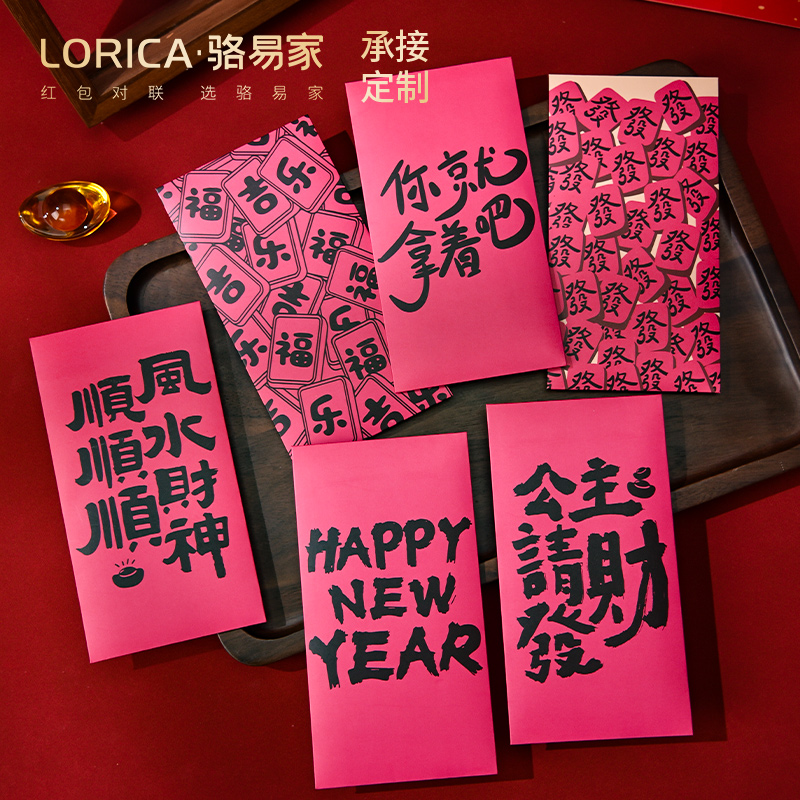 骆易家网红爆款创意红包袋2026最新款公主请发财仪式感粉色利是封