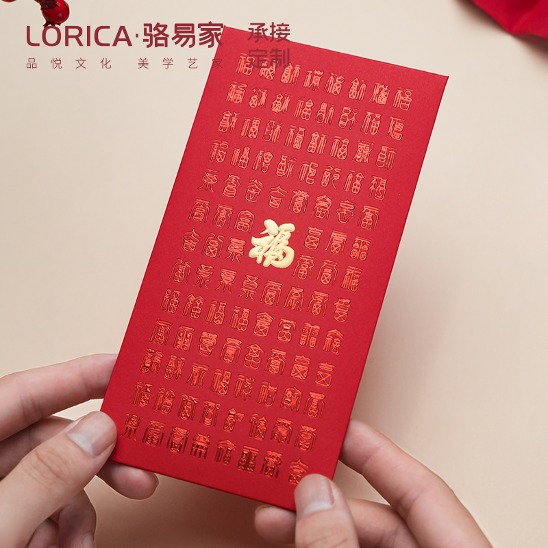 骆易家「百福红包」2026新款福字创意红包袋节日宴会祝寿利是封通用