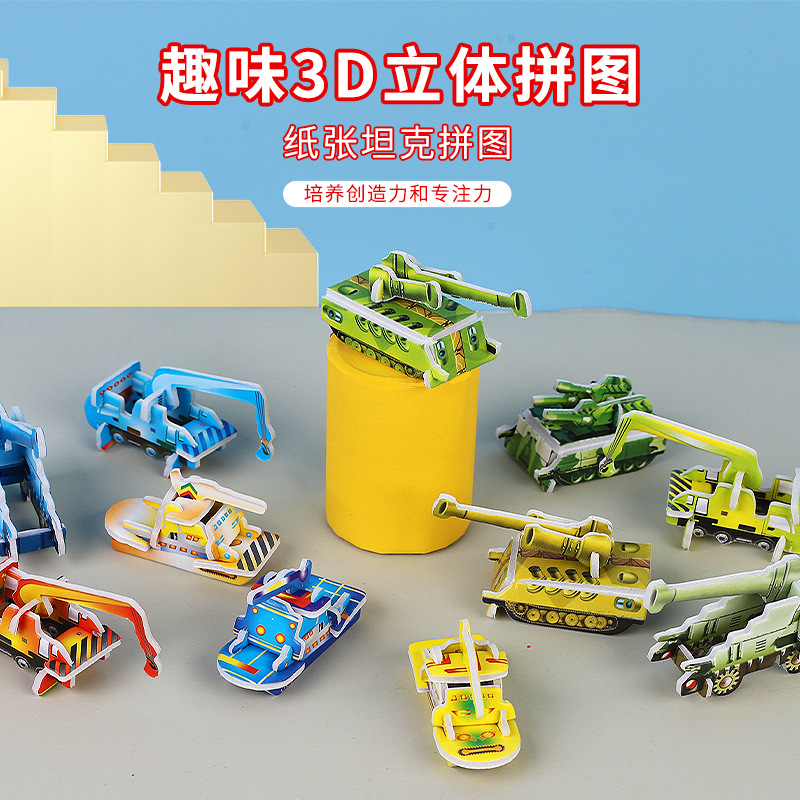 3D立体动物世界拼块儿童益智卡通拼装图趣味手工亲子玩具立体拼图