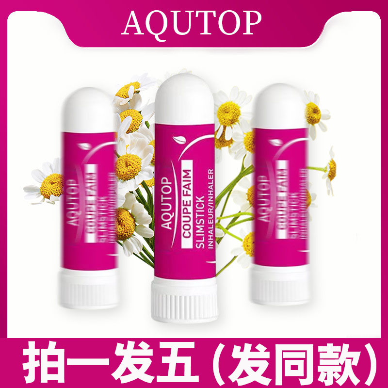 闻立饱植物精油棒香氛嗅入式饱腹感便携式精油棒官方正品