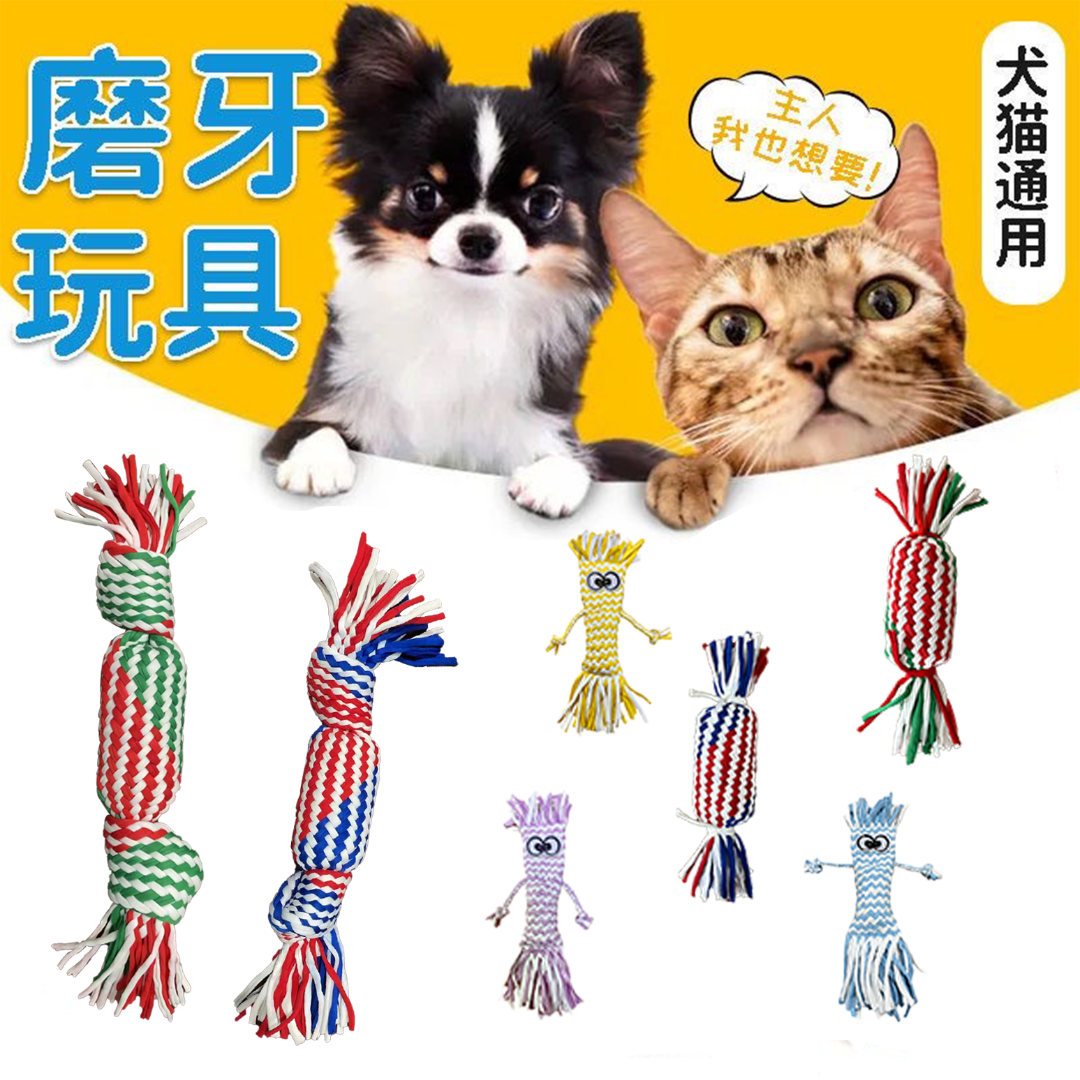 弹力绳棉绳猫咪中小型训练解压解闷益智陪伴用品狗狗宠物发声玩具