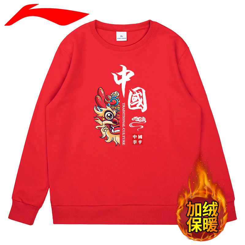 【国货品牌】加绒圆领连帽卫衣男女红色龙年本命年套头衫情侣中国风